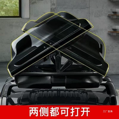 Song/Tang/Yuan/Qin Series Universal Ultra-Thin Roof box
