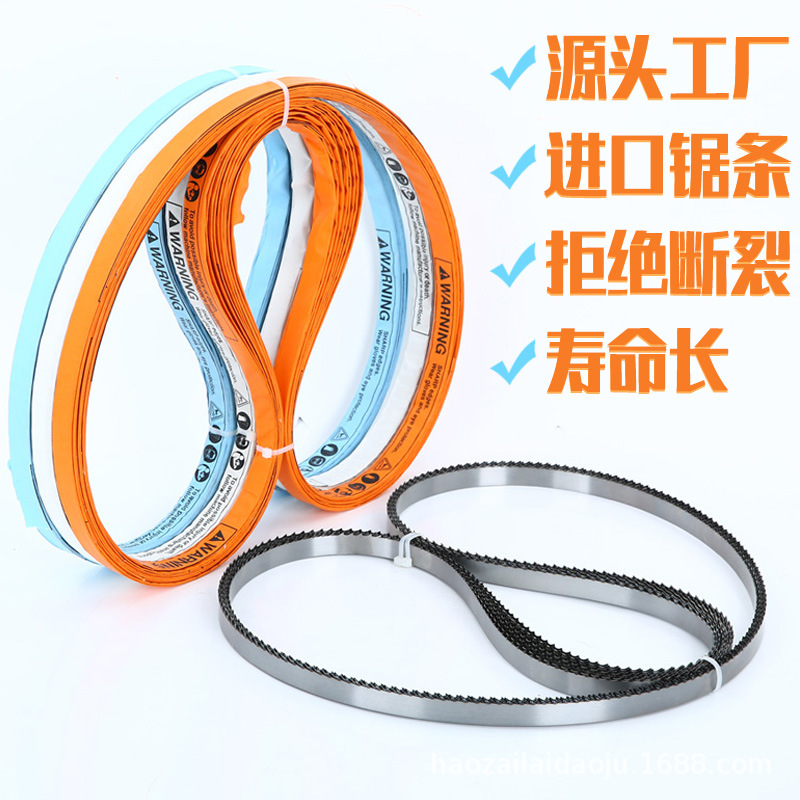 锯骨机锯条英国进口kasco肉切割屠夫带锯条肉店超市食品切骨机锯