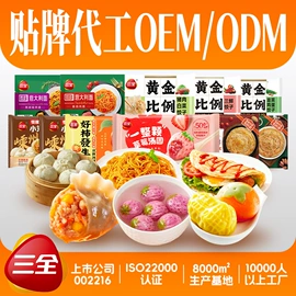 速冻中式面点;肉丸饺类;半成品菜