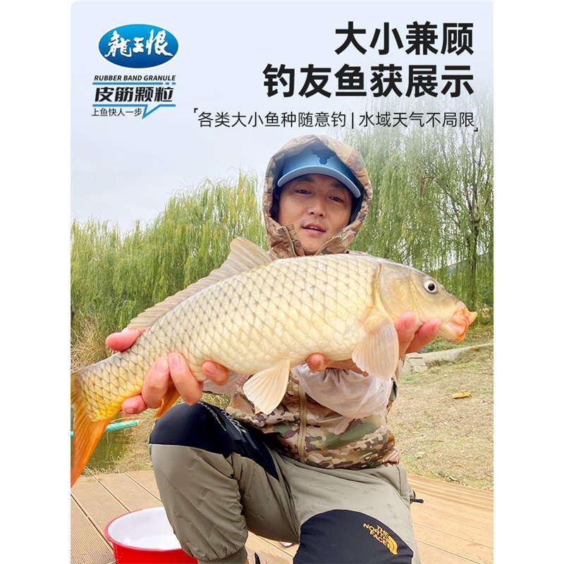 龙王恨挂钩皮筋颗粒饵料黑坑鲤鱼颗粒钓草鱼颗粒野钓青鱼颗粒饵|undefined