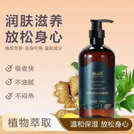 复方精油;足浴液;沐浴液沐浴露