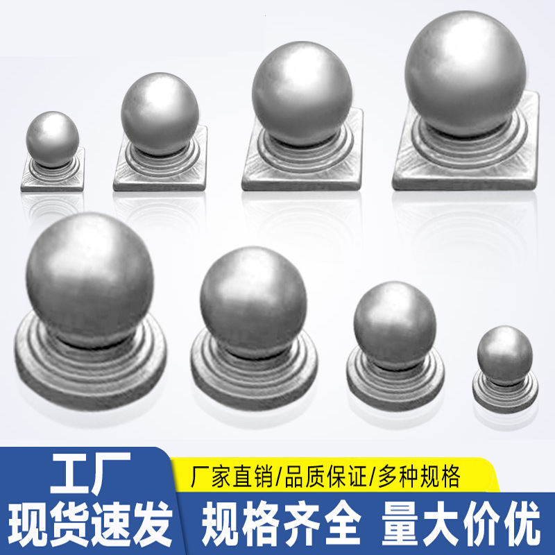 铁艺配件楼梯柱头冲压球座围栏护栏方管装饰柱帽铁花栏杆堵盖
