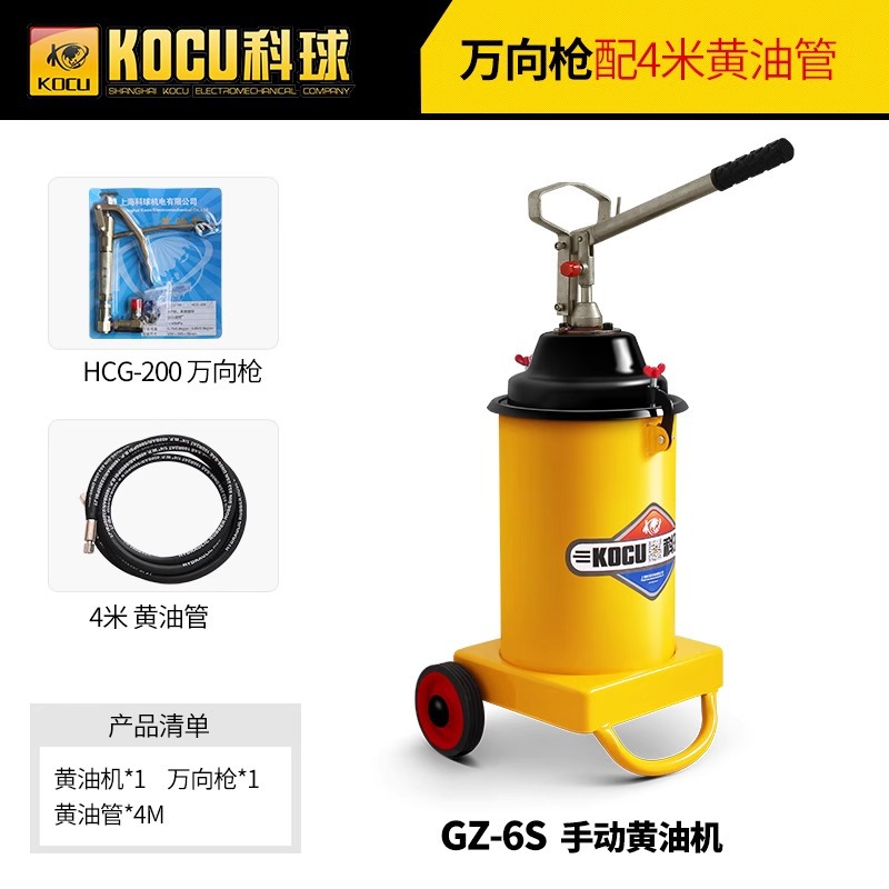 GZ - 6S Gun + tubo de mantequilla de 4 metros