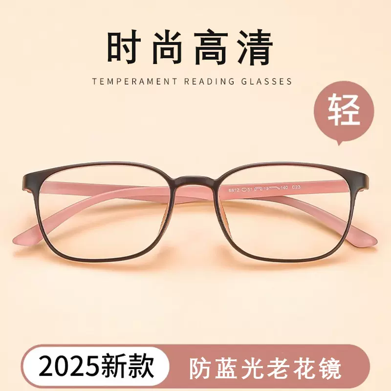高清老花镜女时尚超轻防蓝光老花眼镜老年人显年轻6812花镜质量好