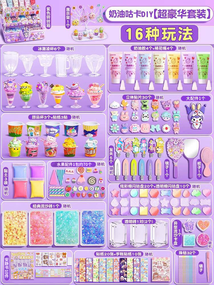 [Super luxury-16 types of gameplay+display rack] Cream cage card+ice cream+hairpin+fringe+brick+mirror comb+quiet book to send three layers of storage boxes
