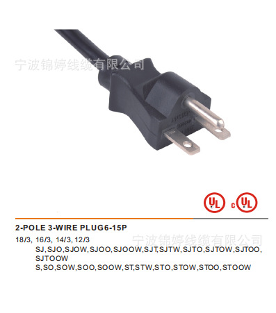 厂家生产美国UL系列SVT-R电源线2-POLE 3-WIRE PLUG6-15P插头