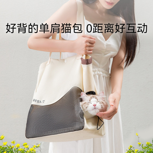 Pet bag, portable cat bag for outings, single-shoulder breathable canvas bag, portable cross-body dog ​​bag, small dog head-exposed cat bag