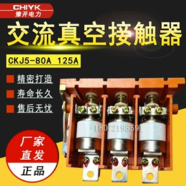 高压断路器;负荷开关;高压成套电器
