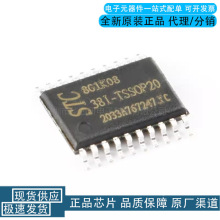 原装 STC8G1K08-38I-TSSOP20 增强型1T 8051单片机 微控制器MCU