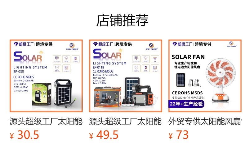 预览状态下无法点击,发布后,可点击跳转到对应的商品页面