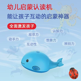 点读机点读笔;其他学习机;学习/早教机