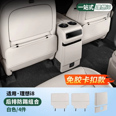 Rear Anti-Kick Pad Interior | Chair back anti-kick pad - i8-refrigerator-seat-anti-kick-pad-original-car-white