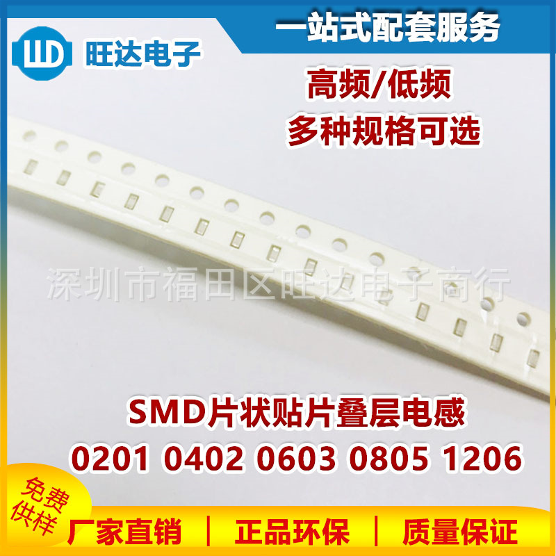 0805-220NH/270NH/330NH/390NH 贴片电感 叠成铁氧体电感器