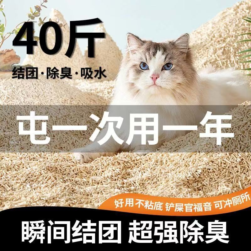 Arena de gato mixta tipo lavable inodoro sin polvo arena de tofu gran bolsa de bentonita