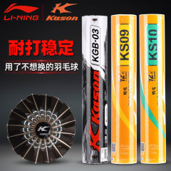 凯胜羽毛球耐用鹅毛防风专业耐打K2官方正品训练比赛得球鸭毛