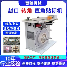 贴标机械;灌装机械