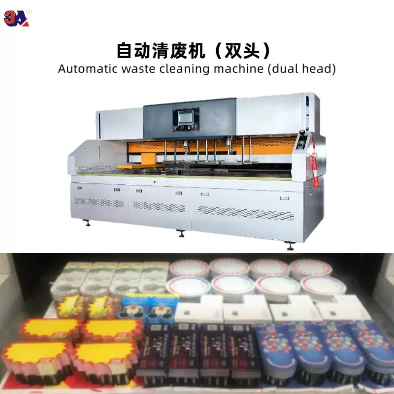 920/1080 自动双头吊牌拆标机 清废机 药盒排废机