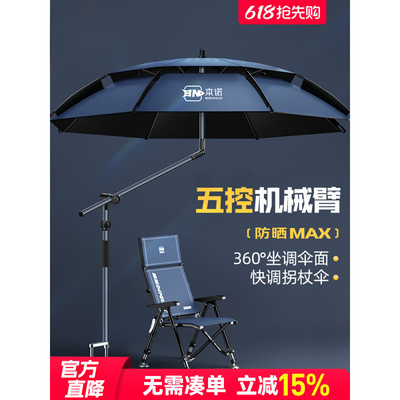 2025 New Model Fishing Umbrella, Universal Outdoor Sunshade and Rainproof Large Fishing Umbrella, Wind-Resistant Fishing Cane Umbrella