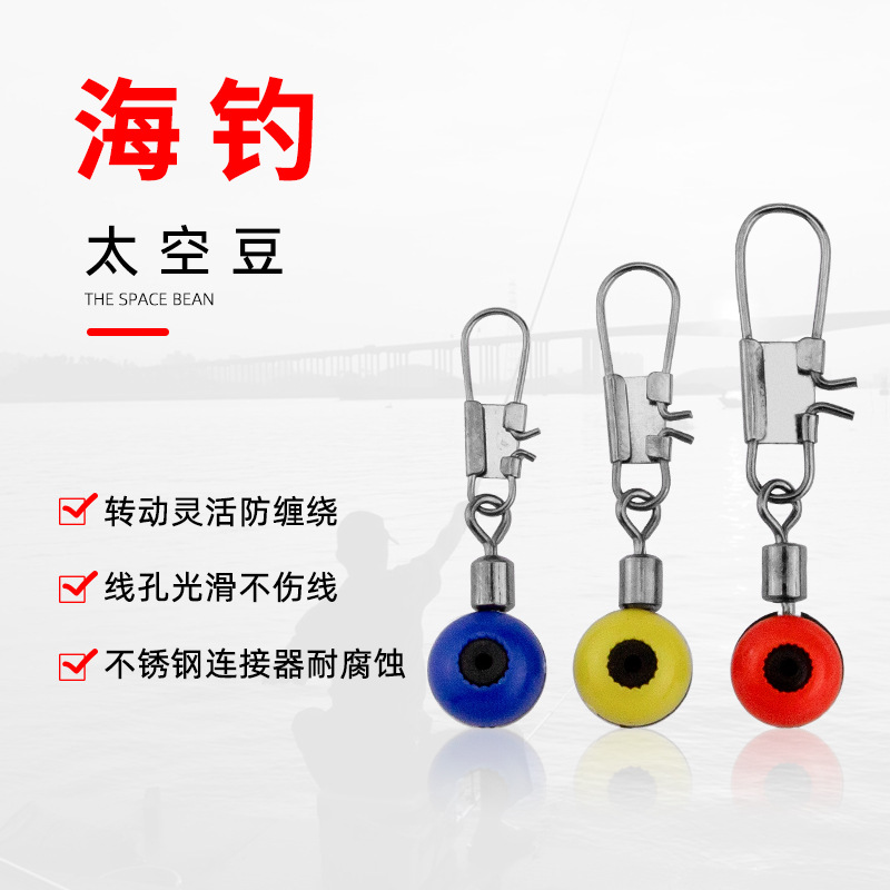 海钓太空豆大肚漂连接器别针海竿浮漂座八字环旋转漂座