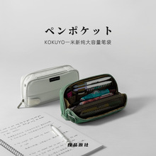 日本kokuyo国誉一米新纯HACO帆布笔袋学生用收纳盒多功能大容量