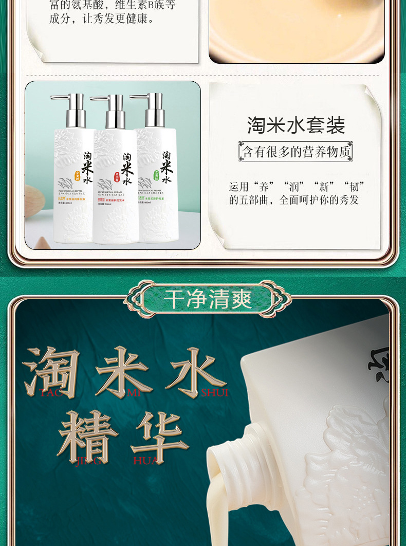 商品详情页长图_10