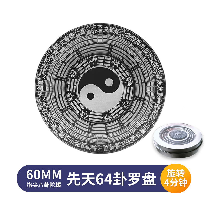 Gyro de la yema del dedo Taiji chisme brújula juguete negro tecnología Yi Jing 64 hexagrama giroscopio giratorio descompresión artefacto