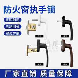 钢制防火窗把手防火窗执手锁防火窗锁大锁舌自锁防火窗配件不回弹