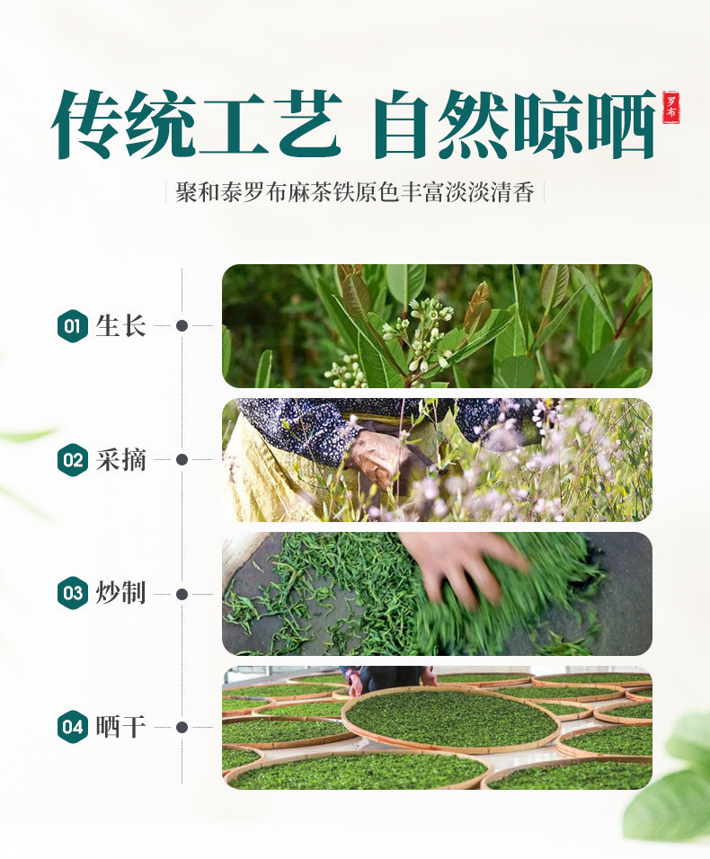 Luo Bu Ma Tea Apocynum Leaf Tea with Dried Tangerine Peel 240g Wild Xinjiang Herbal Wellness Tea specifications