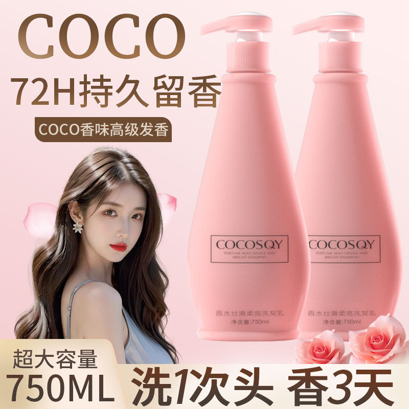 Coco香水アロマ入浴剤女性の持続的な香り72時間香体保湿潤い家庭服大容量|undefined