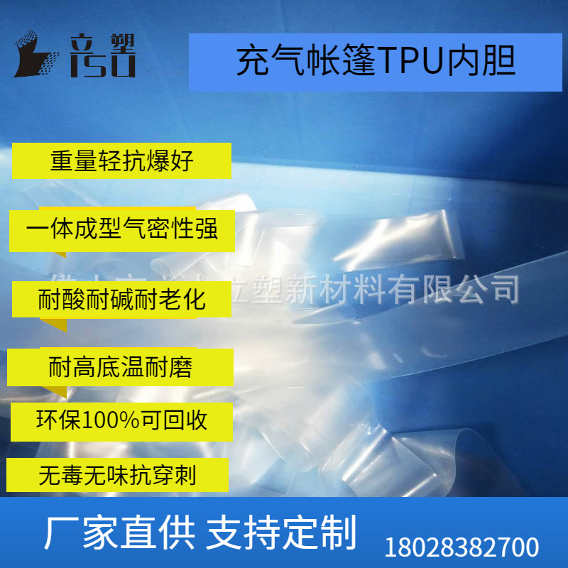 旅游用品软管 帐篷软管,停车场软管 休闲用品软管 养鱼网软管