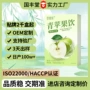 odm定制膳食打样青苹果