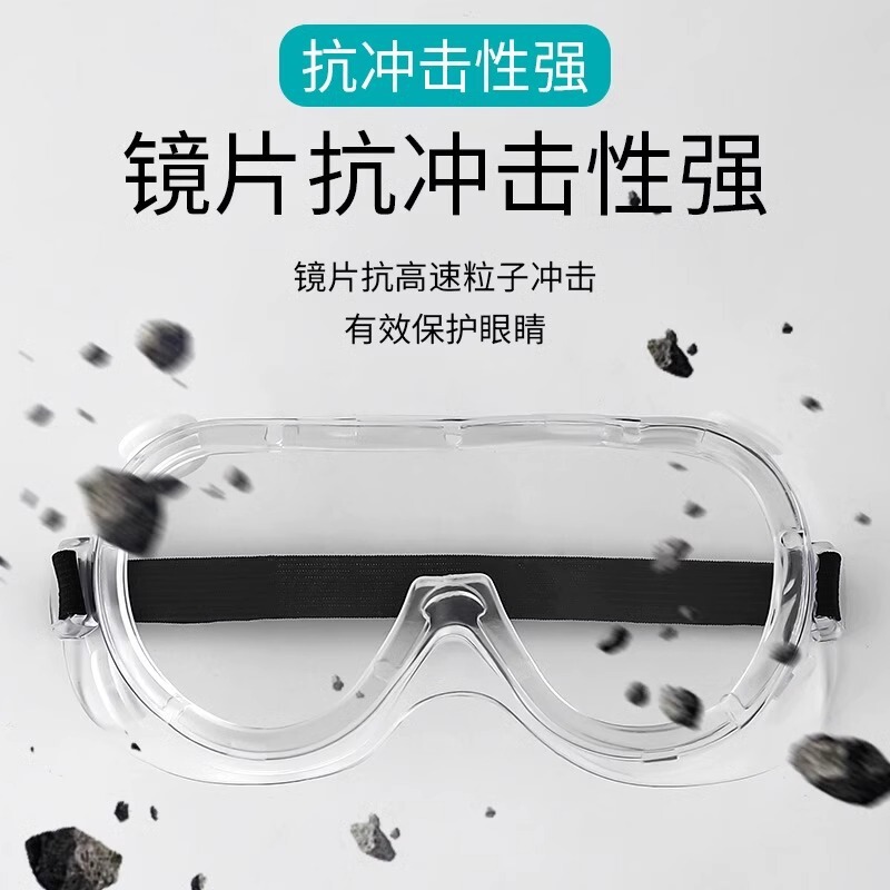 新护目镜防雾防尘防风沙眼罩劳保防飞溅男女工业骑行防护眼镜骑车|undefined