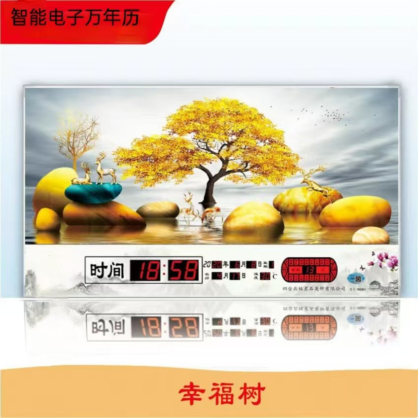 幸福树