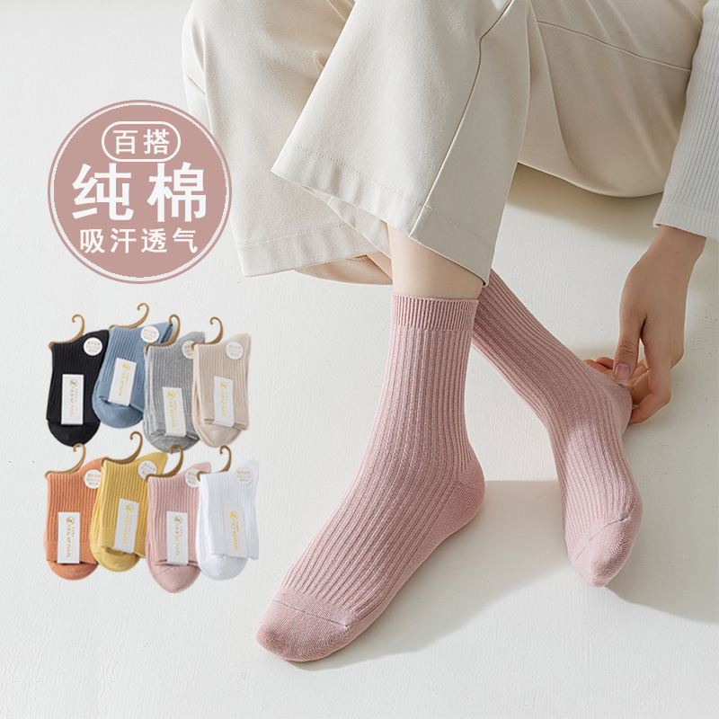 Pure Cotton Socks for Women, Spring and Autumn, Sweat-Absorbent, Odor-Resistant, Mid-Calf Socks, All-Cotton Double-Needle Cotton Socks, Zhuji Socks Wholesale