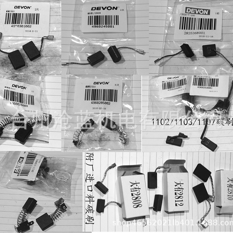 DEVON 大有角磨机 2852 2816-5 2827 2818 1 2812 2810 2835碳刷
