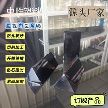有机玻璃亚克力三角棒塑料胶条黑色彩色棒加工展示架置物架条制品