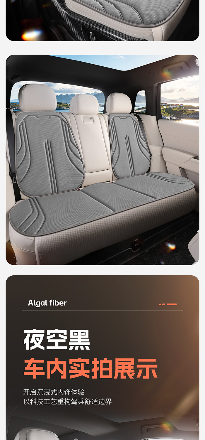 Car seat cushion three-piece set, suitable for all seasons, breathable, non-slip, Q-elastic, comfortable fit to the seat, eco-friendly and odorless