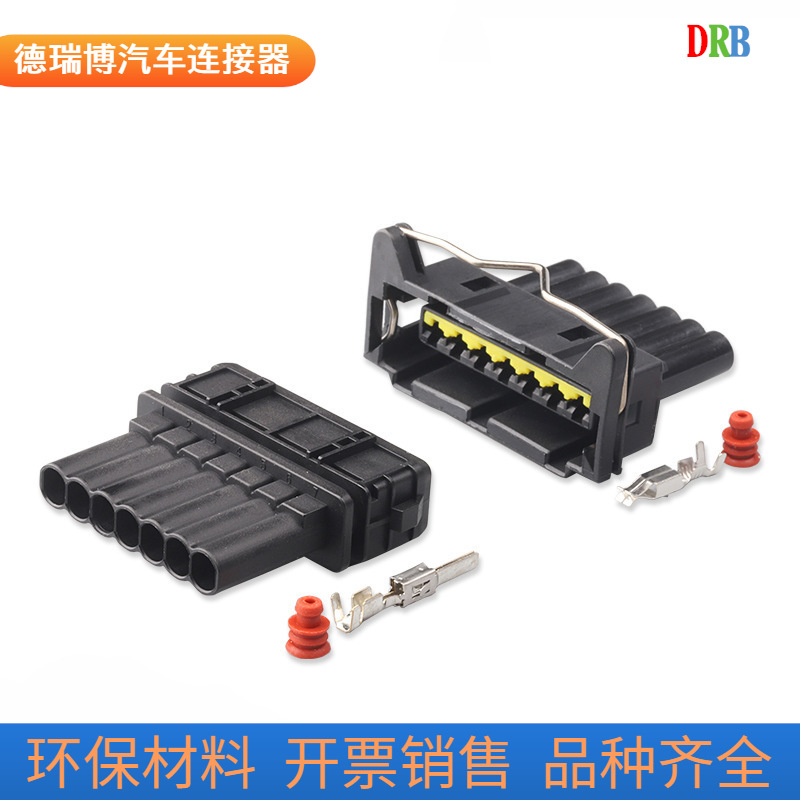 7P汽车连接器接插件DJ7071-3.5-11传感器线束插头DJ7071A-3.5-21