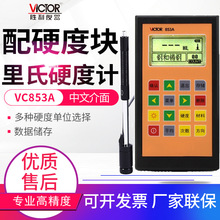 ��������Ӳ��ӋVC853A�������ϾS��Ф��䓲�䓰���ٔ��@Ӳ��Ӌ