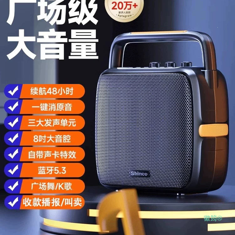 Square Dance Bluetooth Speaker for Home Karaoke, Outdoor Small Speaker with High Volume, Heavy Bass, and Wireless Microphone Square Dance Bluetooth Speaker for Home Karaoke, Outdoor Small Speaker with High Volume, Heavy Bass, and Wireless Microphone