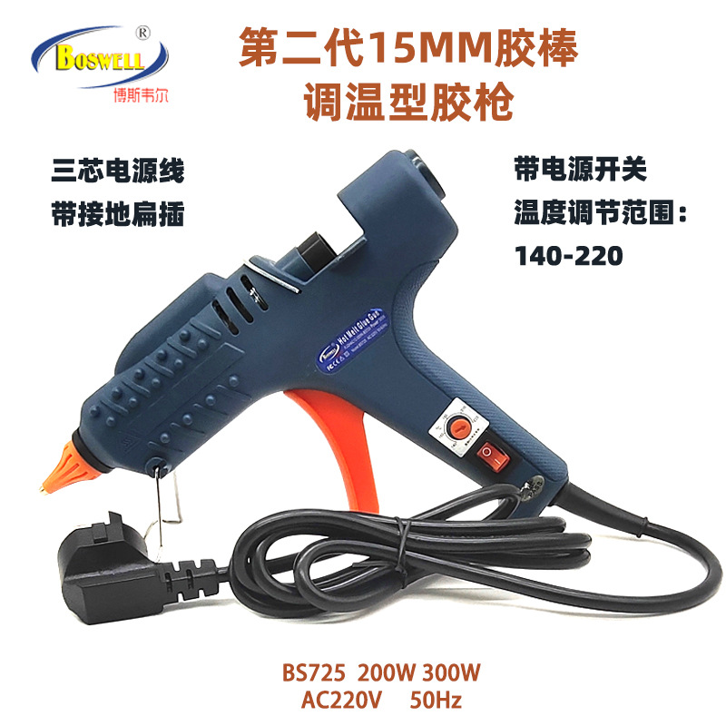 博斯韦尔热熔胶枪直径15mm3M胶条替代胶枪300W工业调温美规BS725