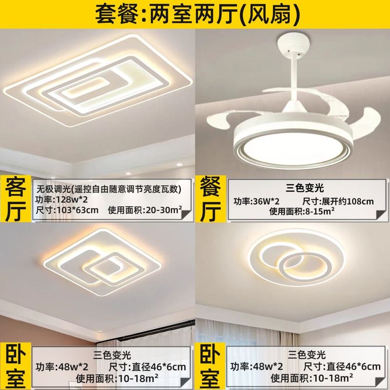 中山灯具2025新款简约客厅灯卧室灯吸顶灯套餐厂家直销一件直发|undefined