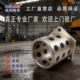 定制批发非标减震耐磨耐高温重载无油自润滑石墨翻边衬套轴瓦