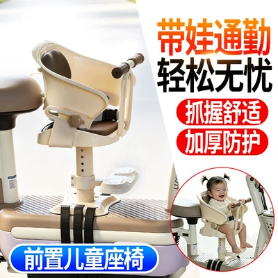 Thickened, Fully Enclosed, Shock-Absorbing, Electric car child seat