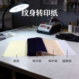 丽琪国产纹身转印纸热敏四联打印机刺青图片复写纸美妆工具跨境