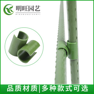 A Fork B Fork Cross Clamp Connector Connecting Rod Membrane Buckle Gardening Accessories Plastic-Coated Steel Pipe Gardening Tool