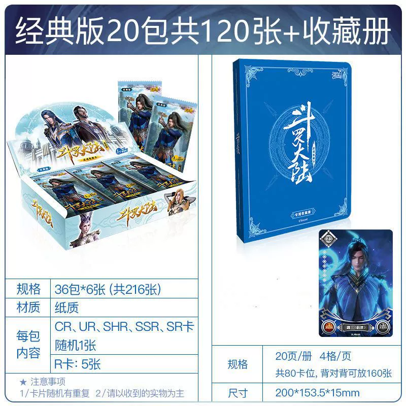 Classic cards, card, deluxe edition, full set