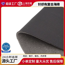 复合面料;涤纶面料;网眼布