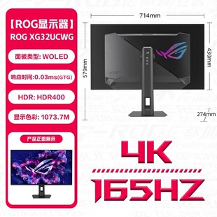 �A�TXG32UCWG ROG �^��X �pģOLED  31.5Ӣ��4K�@ʾ��330Hz�@ʾ��