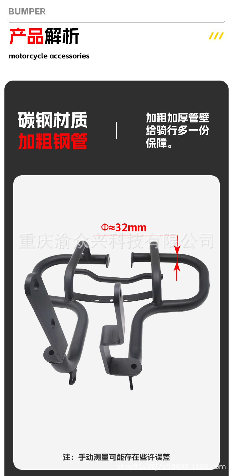 Suitable for Qianjiang Flash 300 Automatic Transmission Bumper, Flash 250V Anti-Collision and Anti-Fall Racing Bumper, Protective Bar Modification Accessories